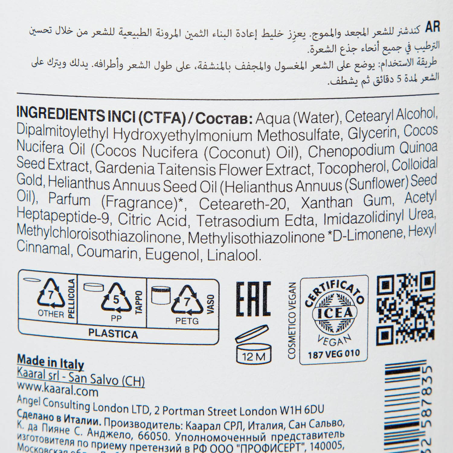 картинка Кондиционер для кудрявых и волнистых волос Curly Care Conditioner, 1000 мл от официального интернет-магазина Каарал
