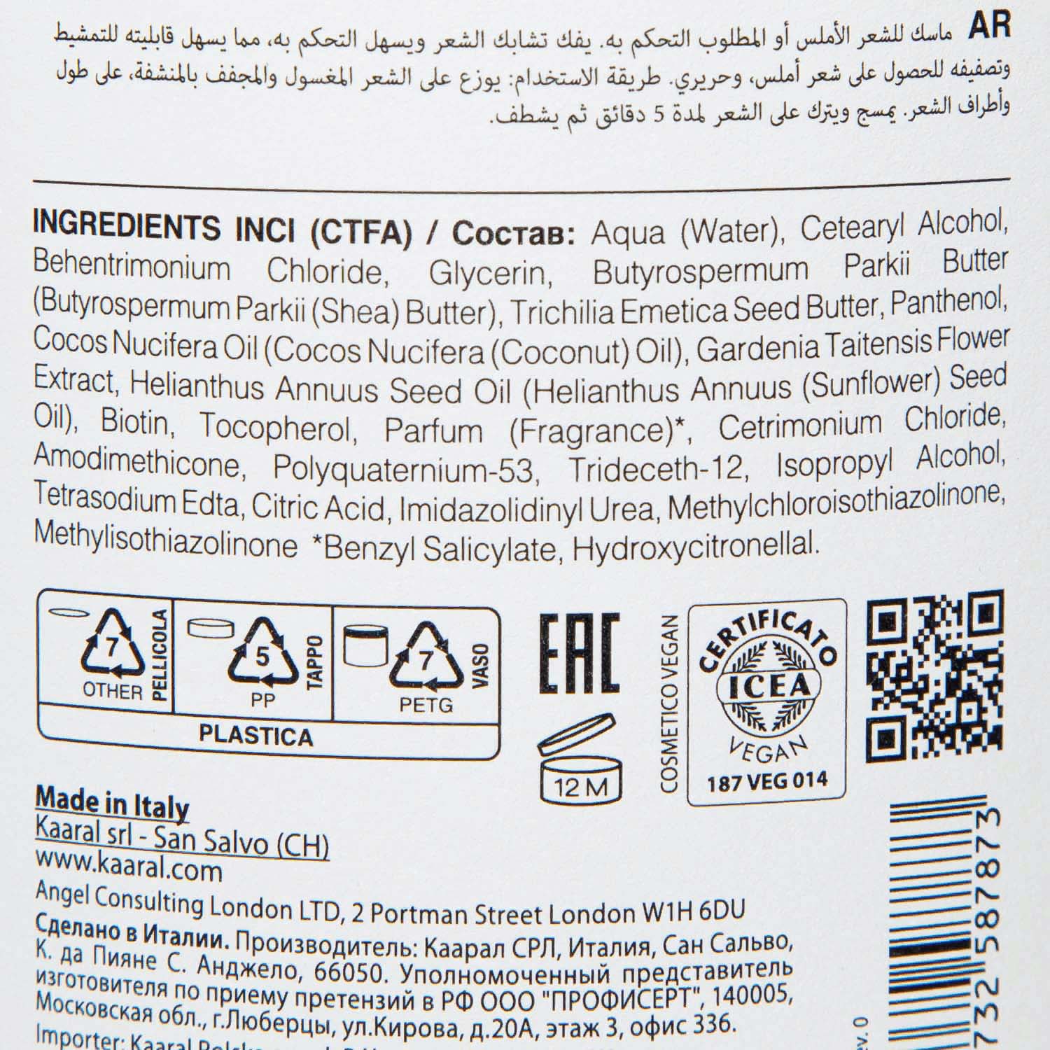 картинка Разглаживающая маска для прямых волос Liss Care Mask, 1000 мл от официального интернет-магазина Каарал