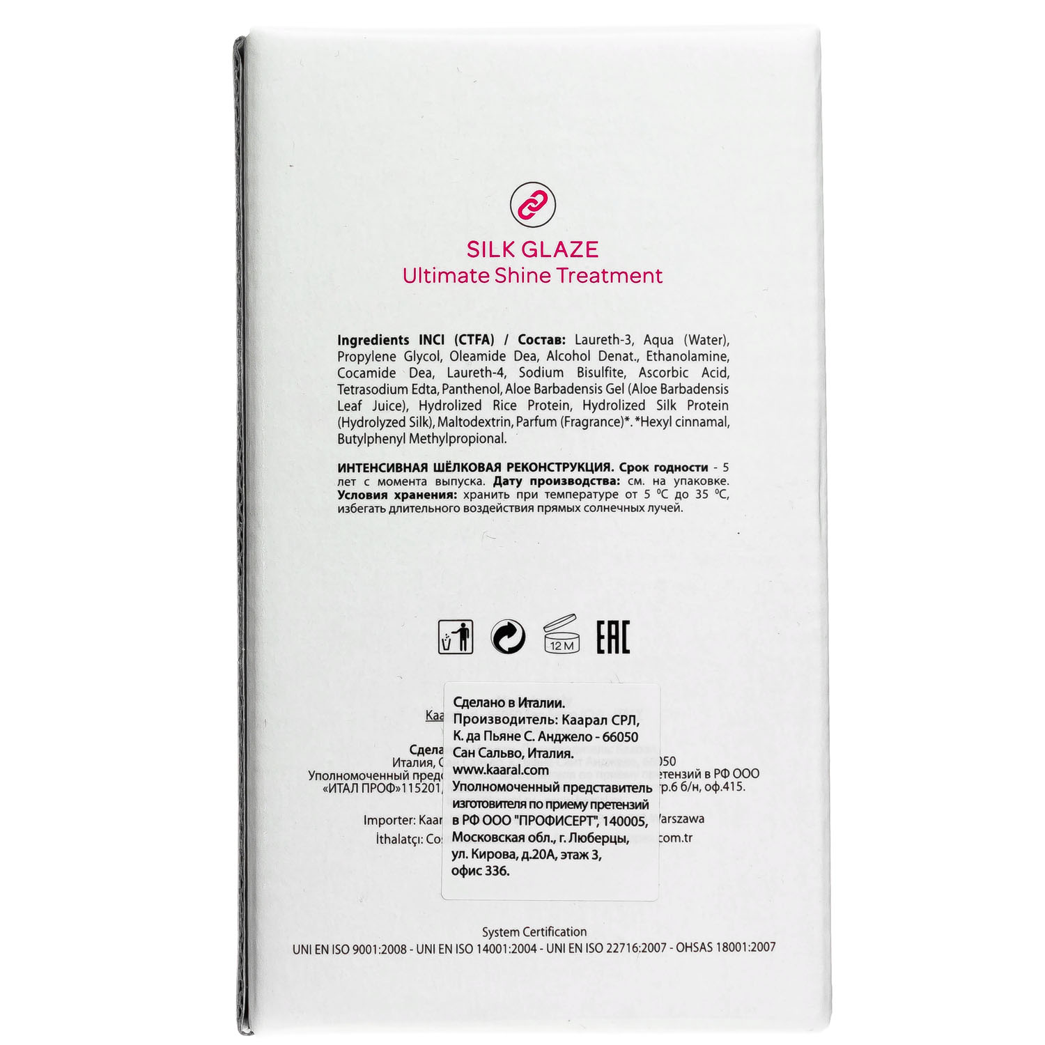 картинка Интенсивная шелковая реконструкция Glaze Ultimate Shine Treatment, 250 мл от официального интернет-магазина Каарал