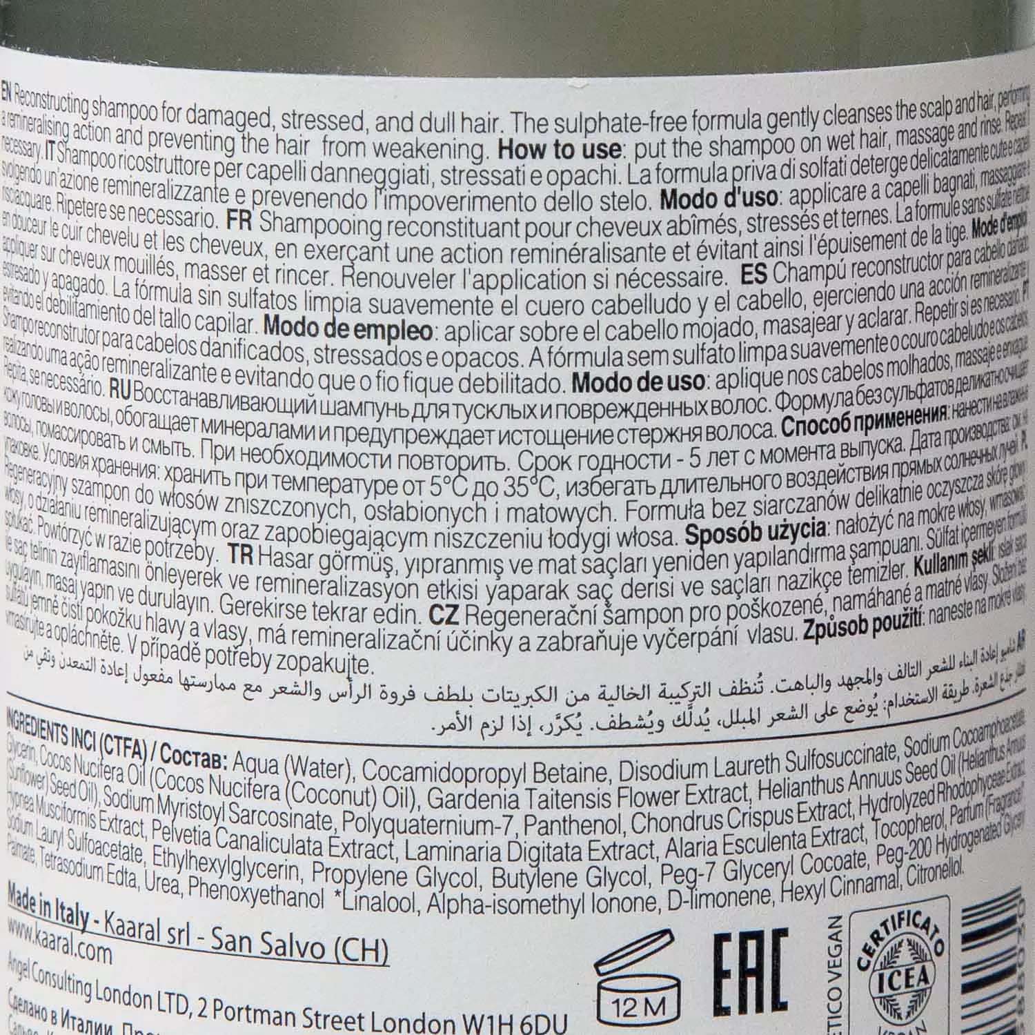 картинка Восстанавливающий шампунь для тусклых и поврежденных волос Renew Care Shampoo, 250 мл от официального интернет-магазина Каарал